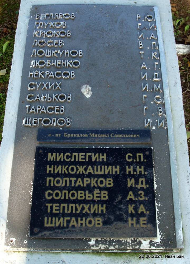  Maskaleniaty, wieś (Dłuhopole sielsowiet).  