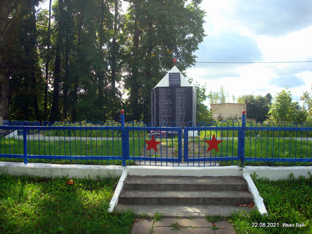  Мішневічы, вёска (Мішневіцкі сельсавет). Братская могила в Мишневичах. Захоронено 739 воинов