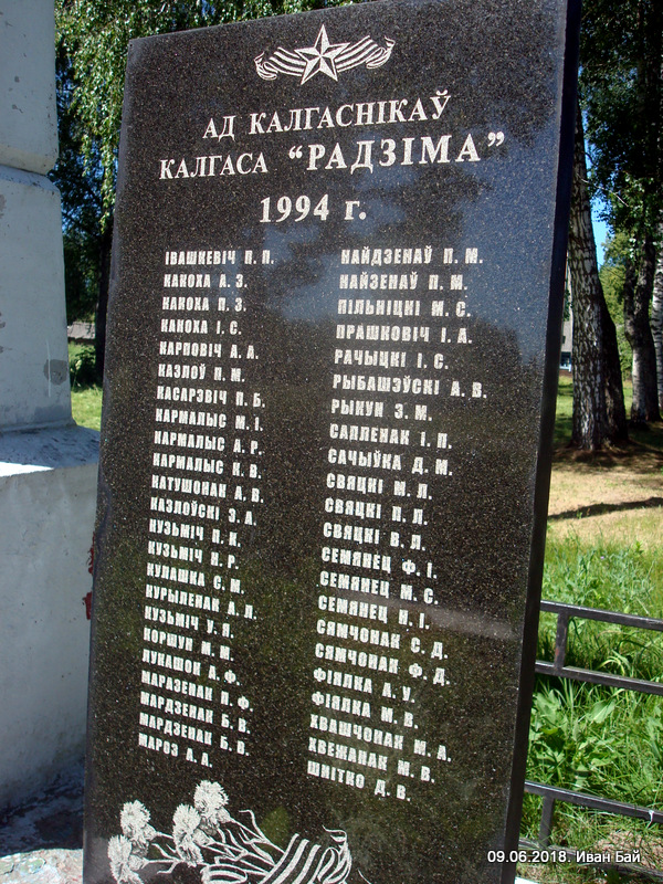  Ostrovshchina, agrotown (Astroŭščynski rural council). 
