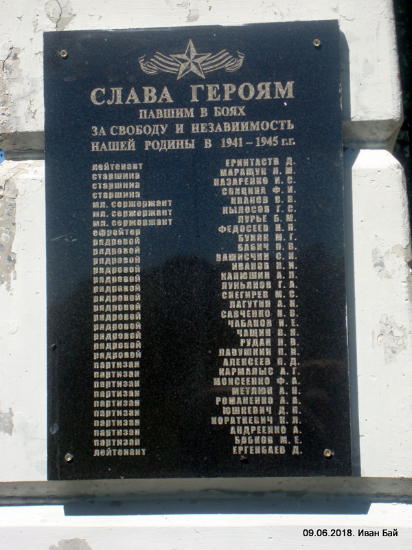  Ostrovshchina, agrotown (Astroŭščynski rural council). 