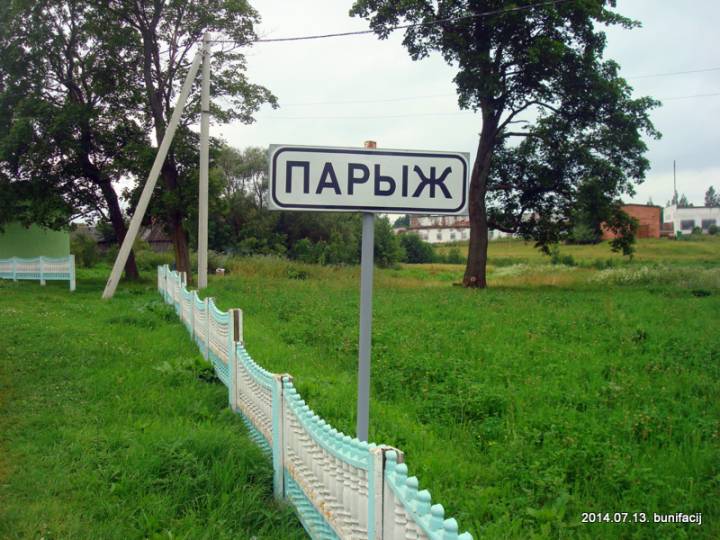  Paryż, agromiasteczko   (Kozłowszczyzna sielsowiet  ). 