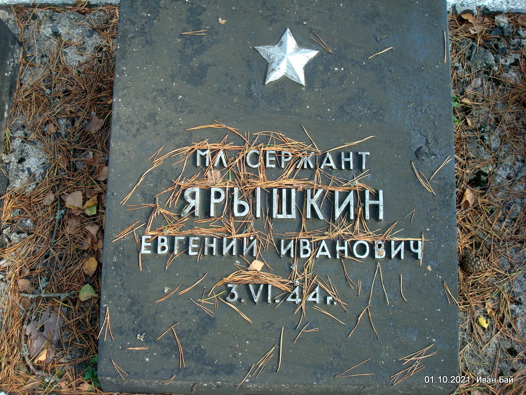  Пуканаўка 2, вёска (Завозерскі сельсавет). Надгробиезахороненного с фамилией 