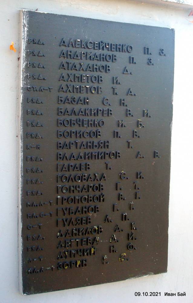  Сар’я, аграгарадок (Сар’янскі сельсавет). Захороненные воины
