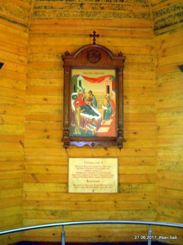  Серебрянка, вёска (Клясціцкая воласць). Икона в купели