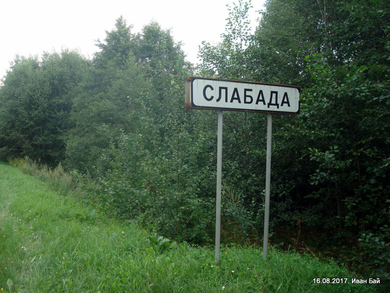  Słoboda Żośniańska, agromiasteczko   (Słabodski sielsowiet  ). 