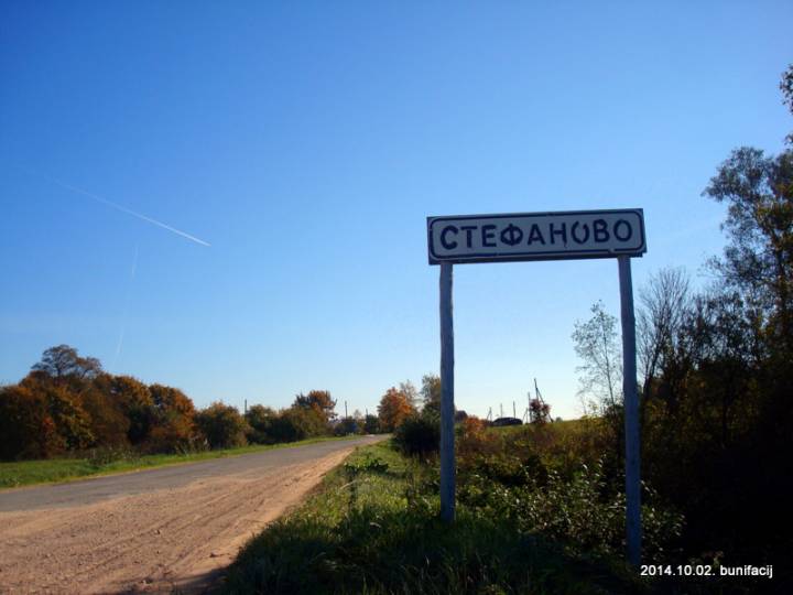  Стефаново, деревня (Подсвильский поселковый совет). 