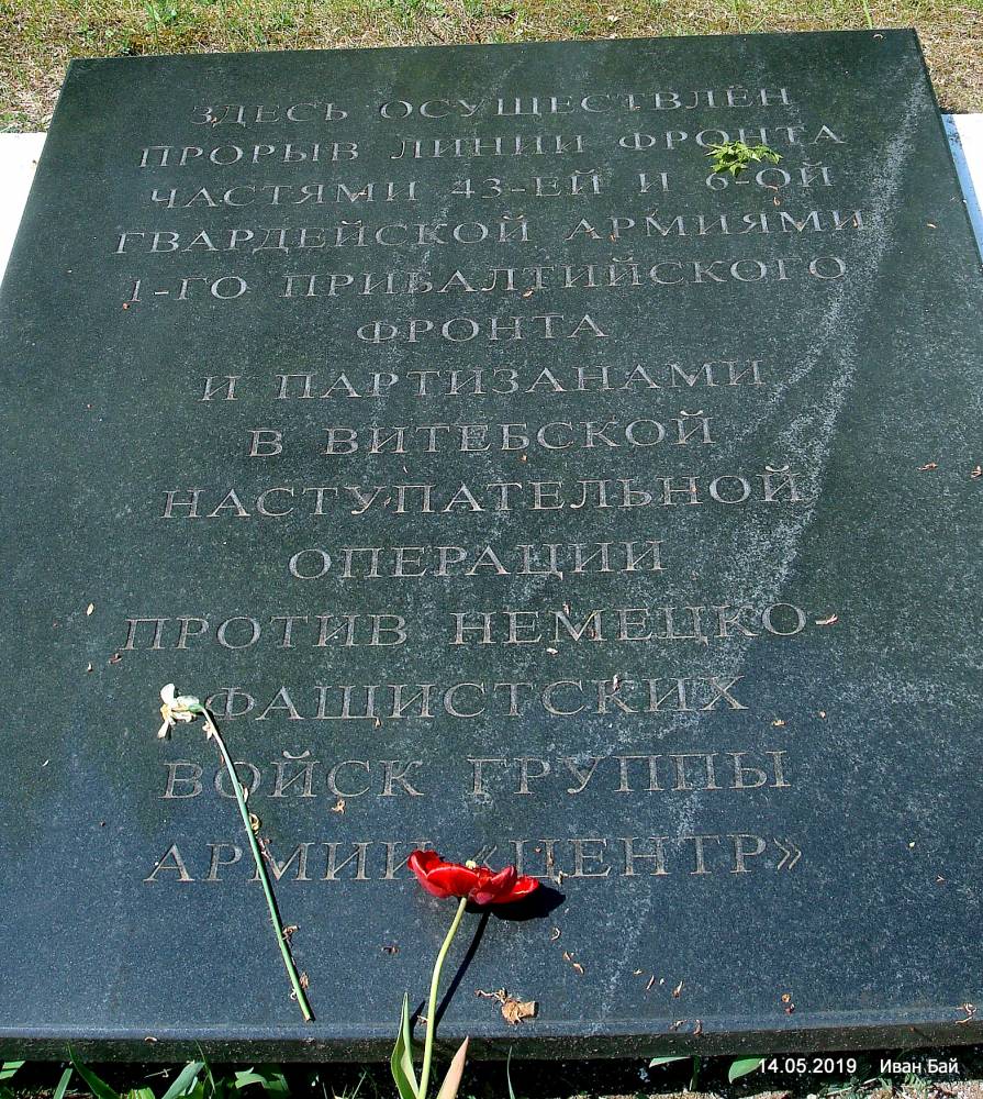  Tropino, wieś   (Sirocino sielsowiet  ). 