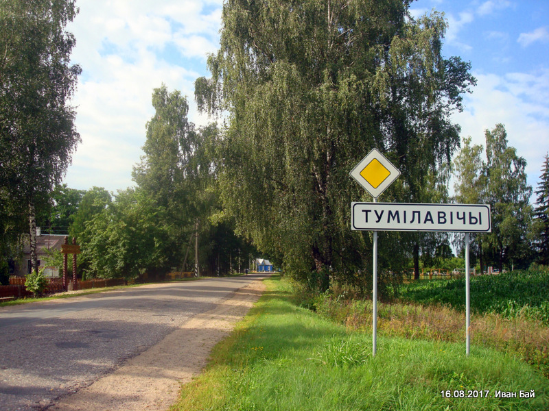  Tumiłowicze, village (Tumiłavicki rural council). 