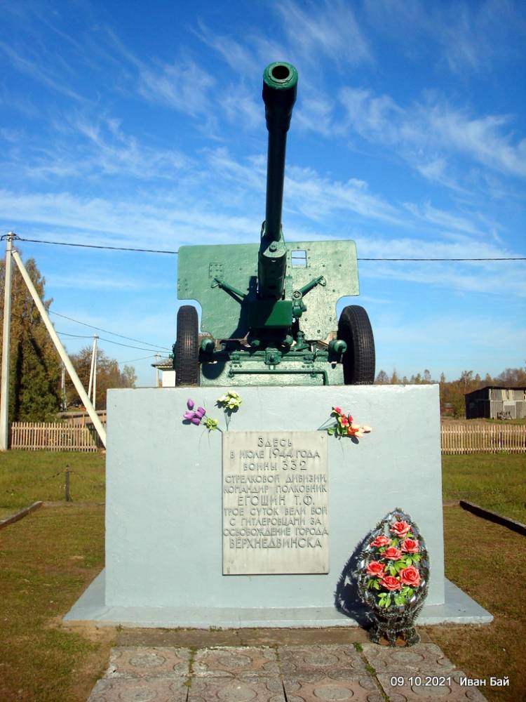  Ustye, village (Sarjanski rural council). Военный памятник в Устье