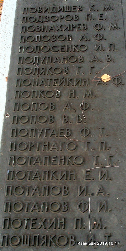  Верамеева, вёска (Першамайскі сельсавет). 