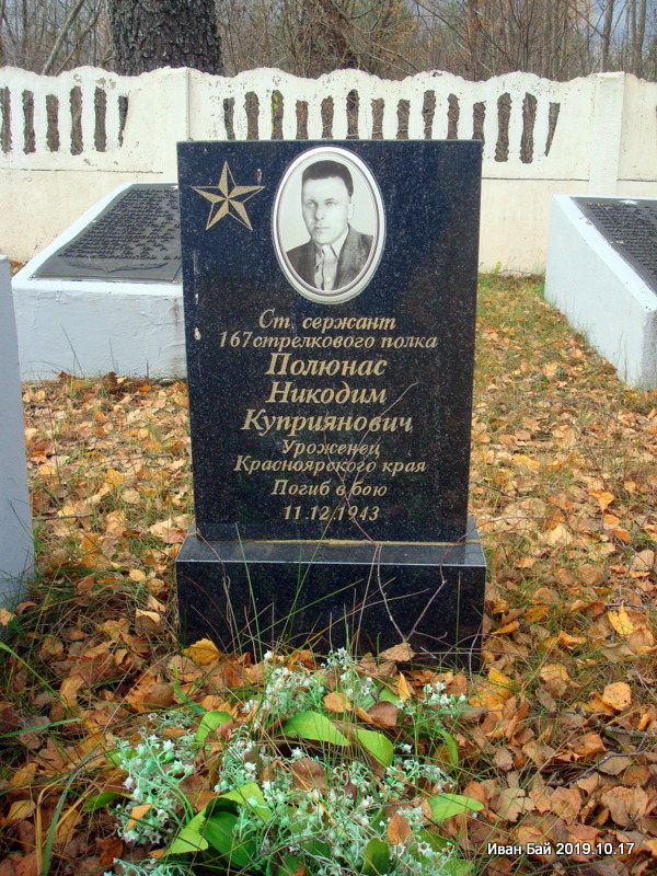  Верамеева, вёска (Першамайскі сельсавет). 