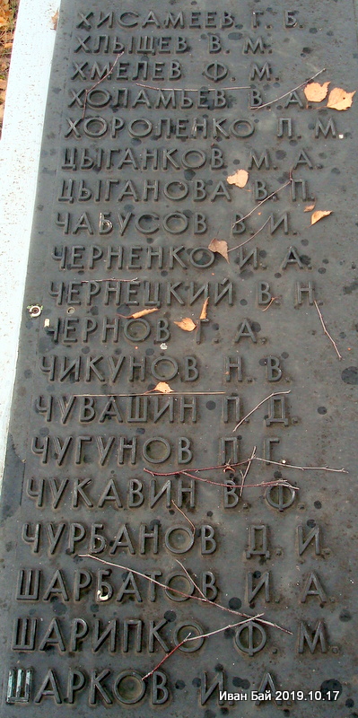  Верамеева, вёска (Першамайскі сельсавет). 