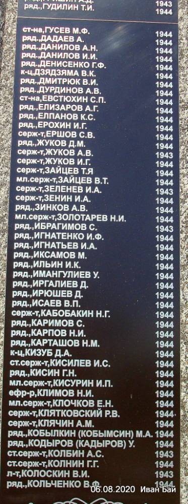 Witebsk, miasto ( ).     