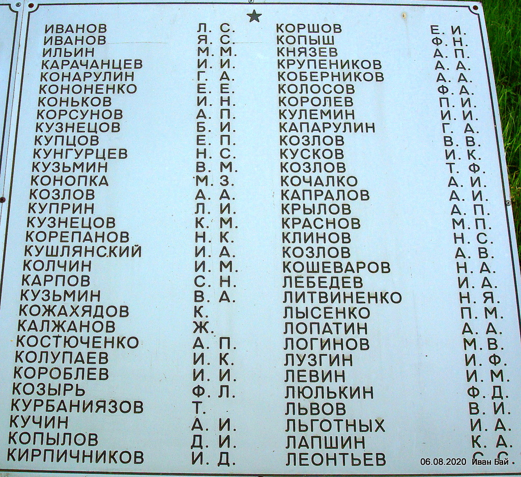  Jazwino, majątek (Żeriebycka wołost).  