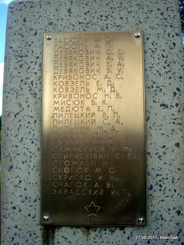  Zadzieżye, wieś   (Kochanowice sielsowiet  ). 