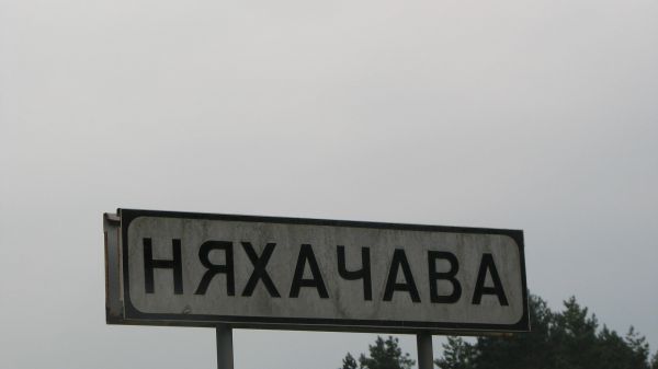  Niechaczewo, village (Stajkaŭski rural council). 