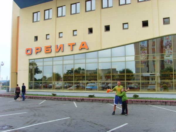  Глубокое, город ( ). 