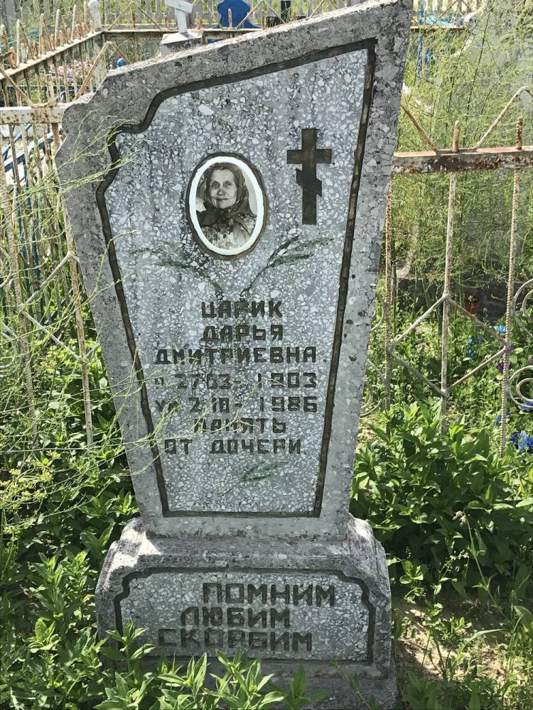  Kunawa, village (Sinykovskiy rural council). Kunawa cmentarz