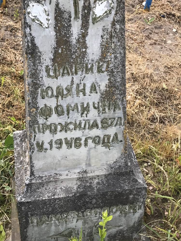  Kunawa, village (Sinykovskiy rural council). Kunawa cmentarz