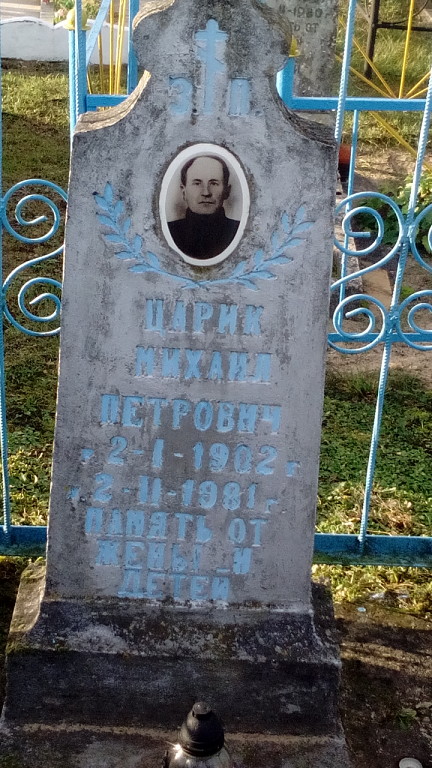  Kunawa, village (Sinykovskiy rural council). Михаил Петрович