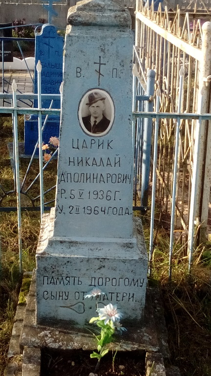  Kunawa, village (Sinykovskiy rural council). Ноколай Аполлинарович