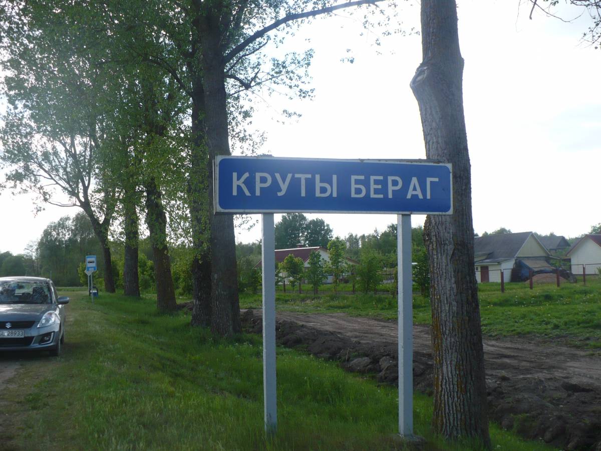  Крутой Берег, деревня (Липский сельсовет). Droga ze wsi Kwacze do Wielkiej Lipy, widac nowe, murowane domy