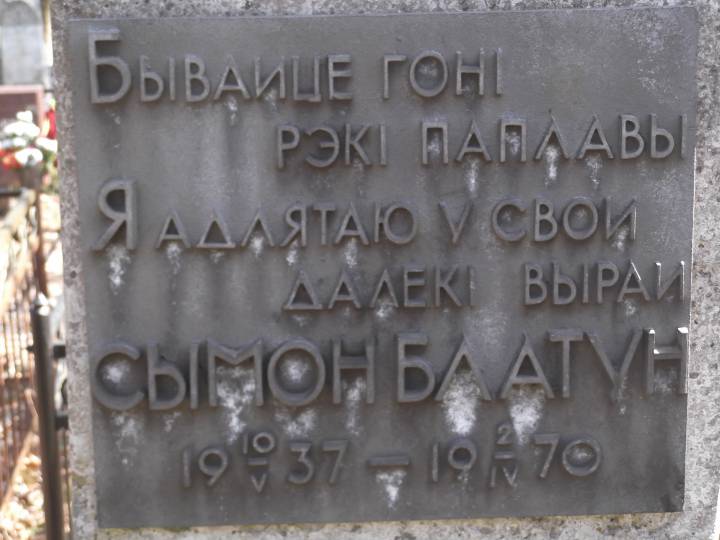  Кавака, вёска (Вуглоўскі сельсавет). І скажуць так: «Ляжаў ён, як жывы...» —<br>Упершыню спагадліва і шчыра.<br>Цішэй вады, ніжэй травы...<br>Бывайце, гоні, рэчкі, паплавы,—<br>Я адлятаю ў свой далёкі вырай.<br>