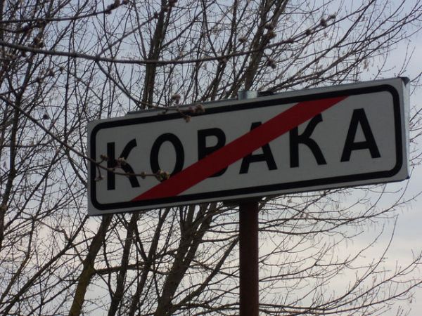  Kovaka, village (Vuhłoŭski rural council). 