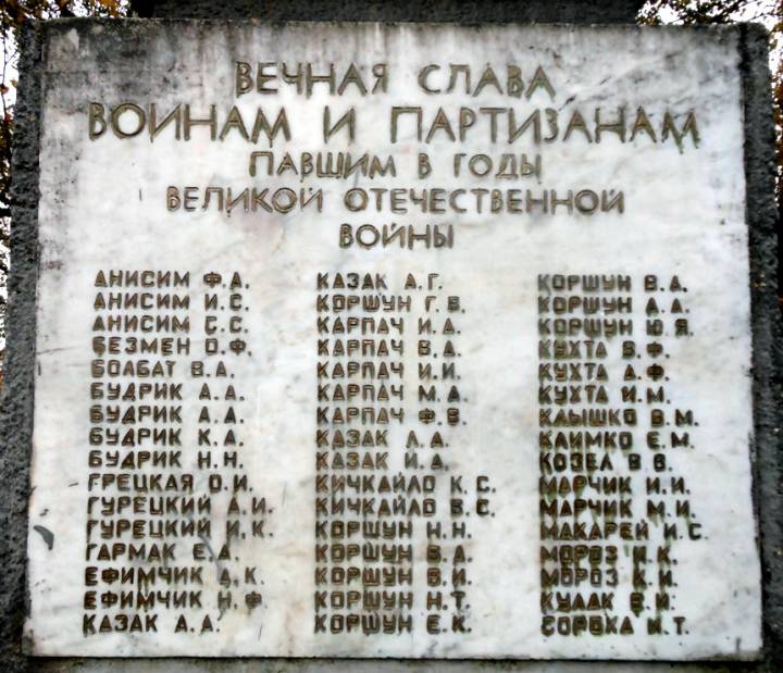  Ятра, деревня (Валевский сельсовет). 