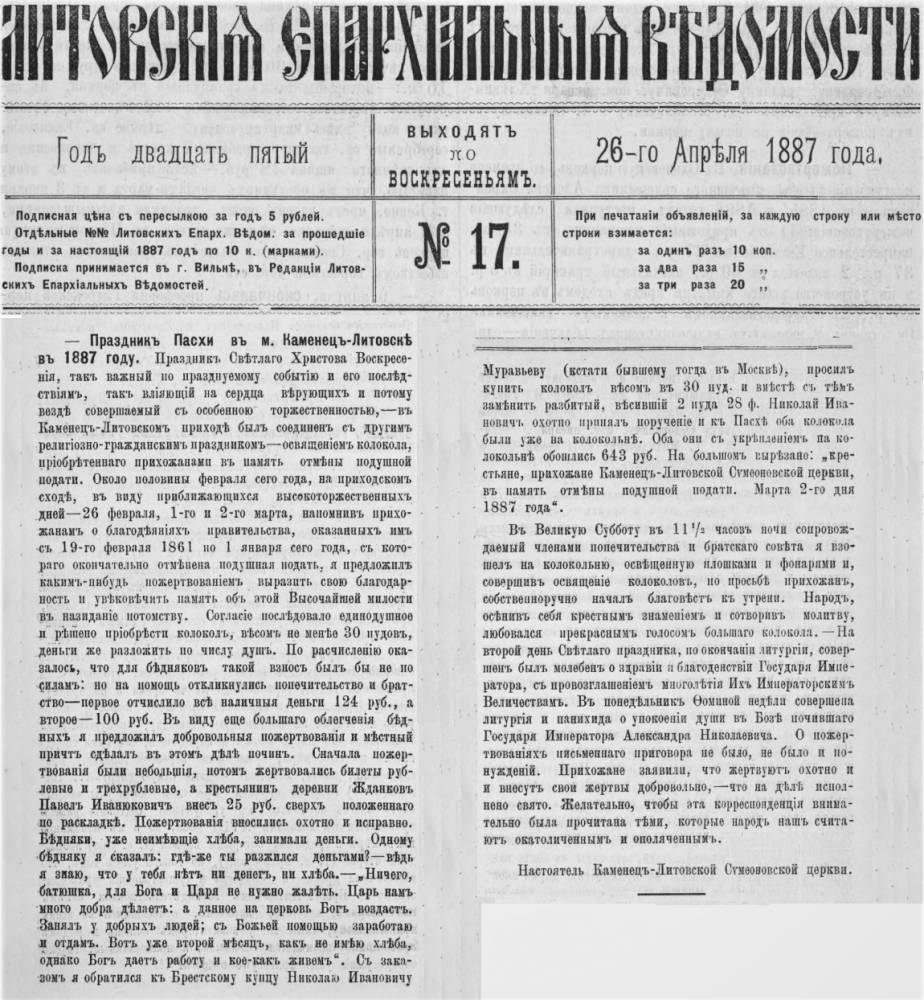  Kamianiec, town ( ). 