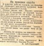 Из альбома архивных снимков