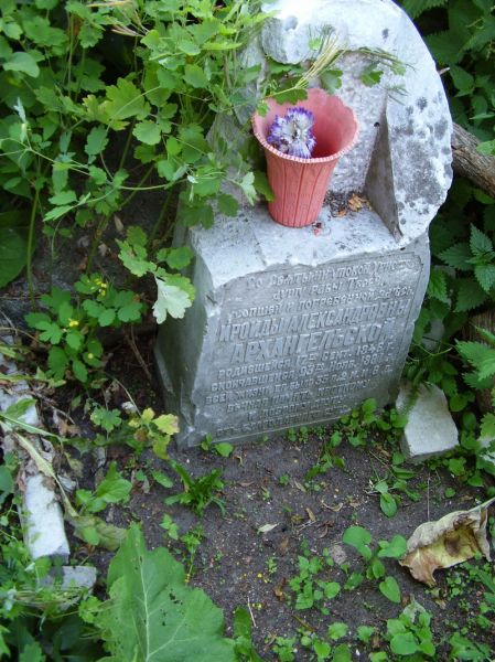  Язна, аграгарадок (Язненскі сельсавет). Памятник супруге священника.