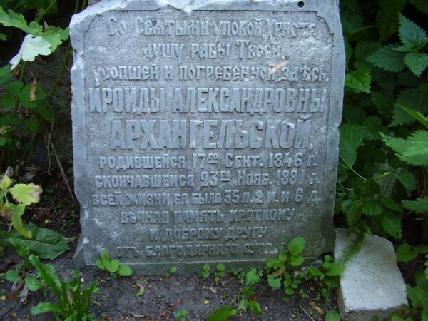  Jazno, agromiasteczko   (Jazno sielsowiet  ). Надпись на памятнике.